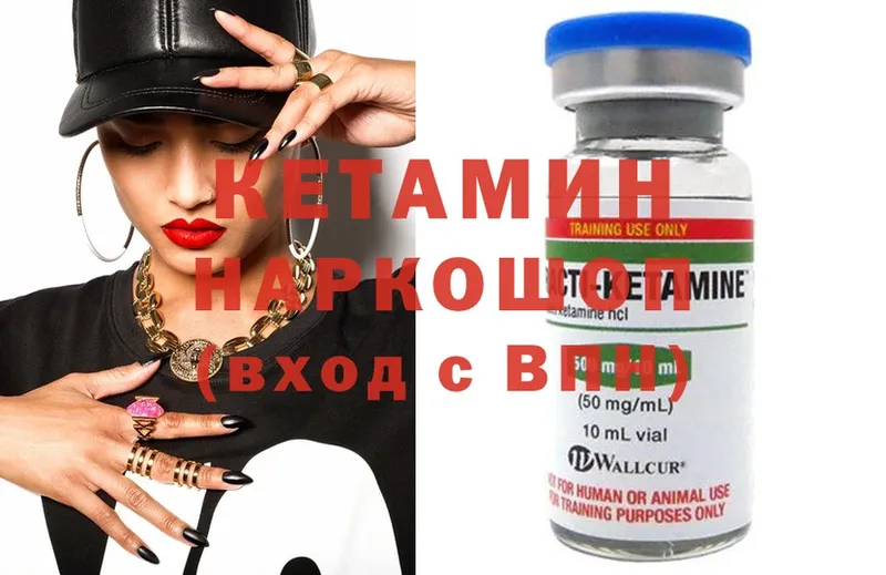 КЕТАМИН ketamine  где купить   Тара 